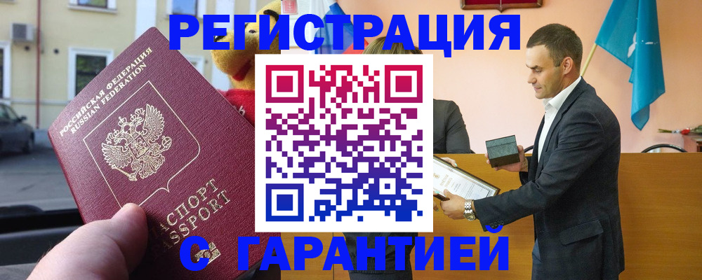 прописка от собственника в Иркутской области