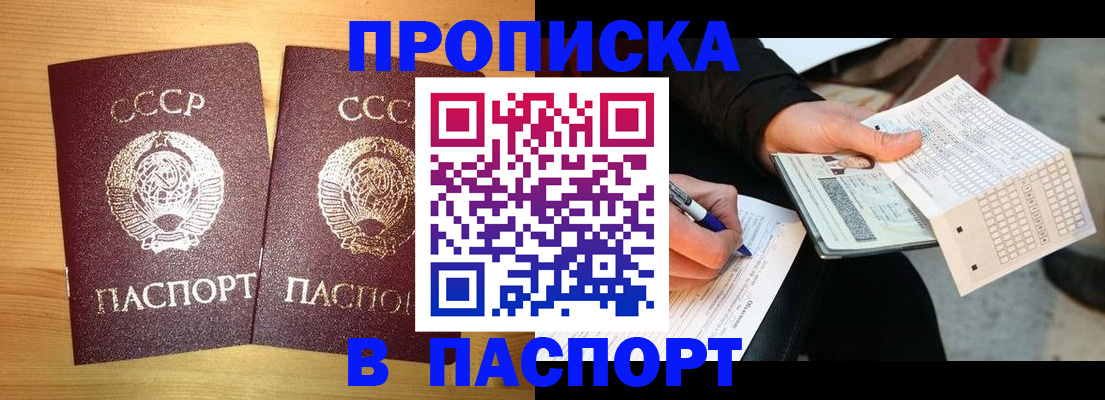 временная регистрация в Иркутской области